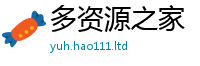 天天彩澳门天天彩今晚且2025新澳门2025免费原料